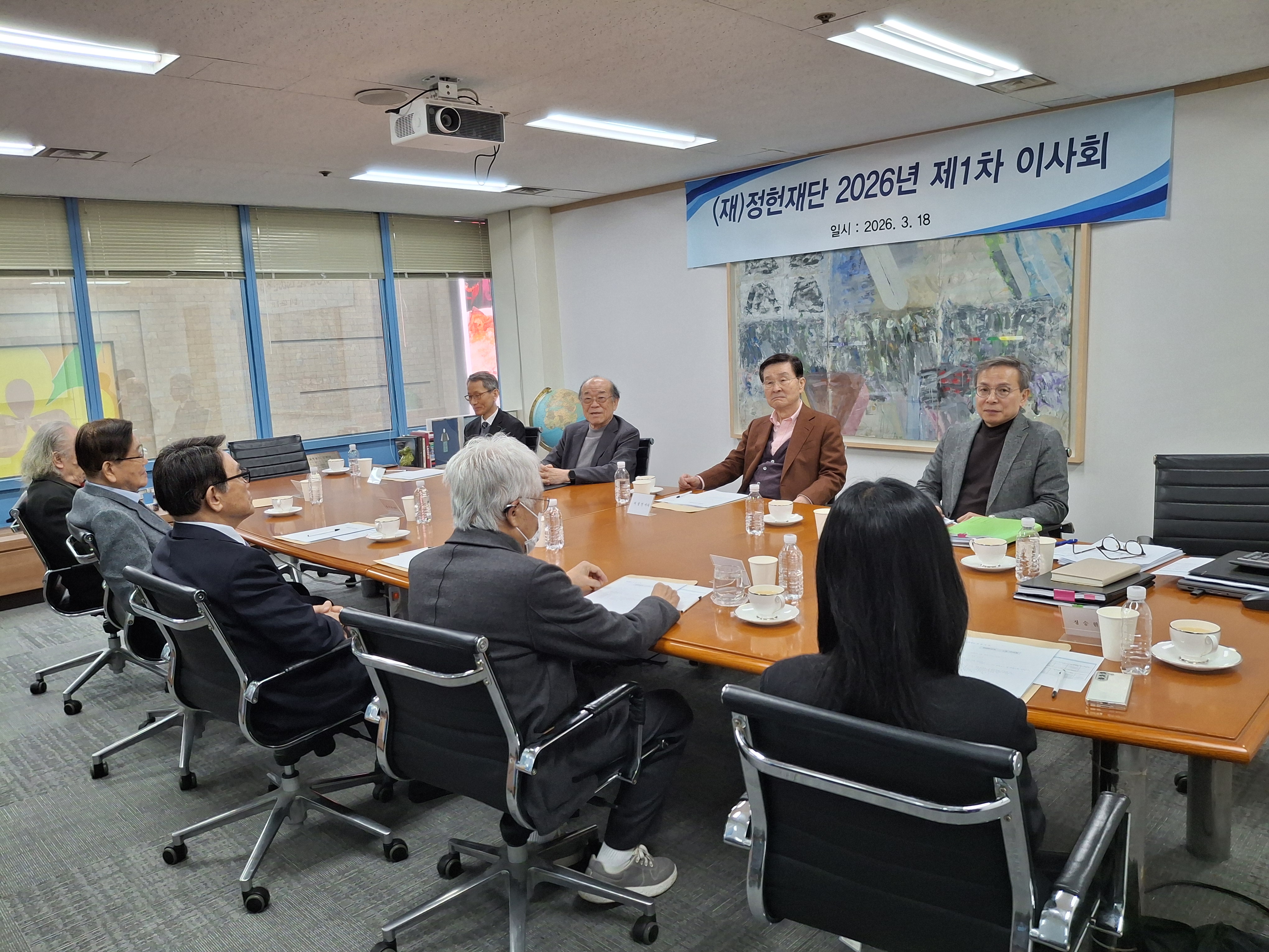 정헌재단 2026년 제1차 이사회